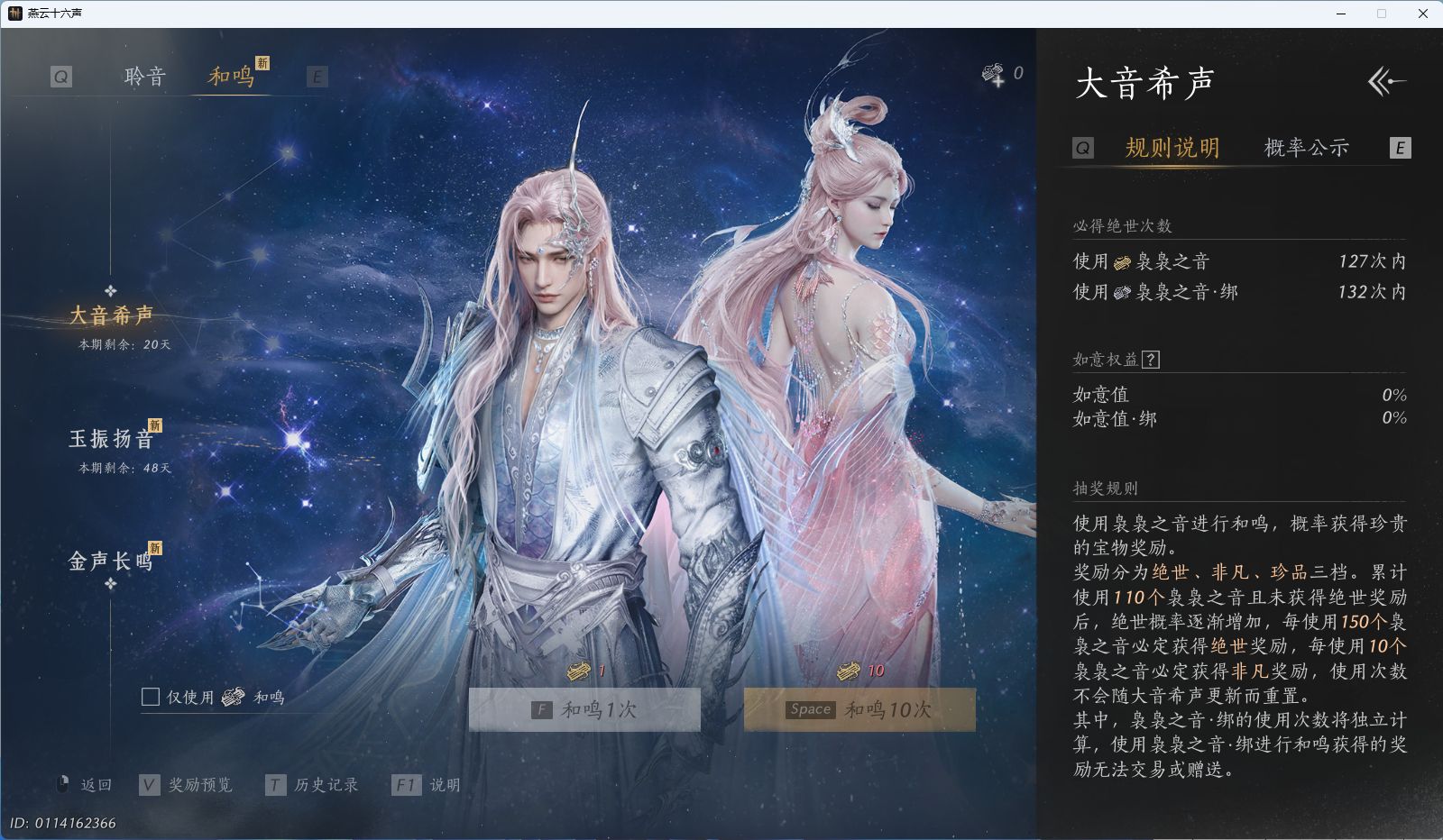 YYSWQ42017燕云十六声账号详情图30