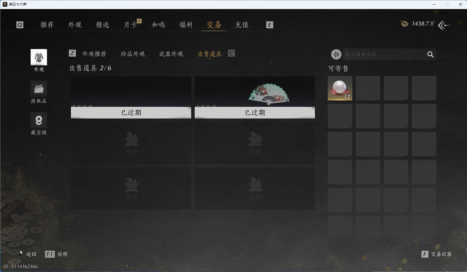 YYSWQ42017燕云十六声账号详情图31