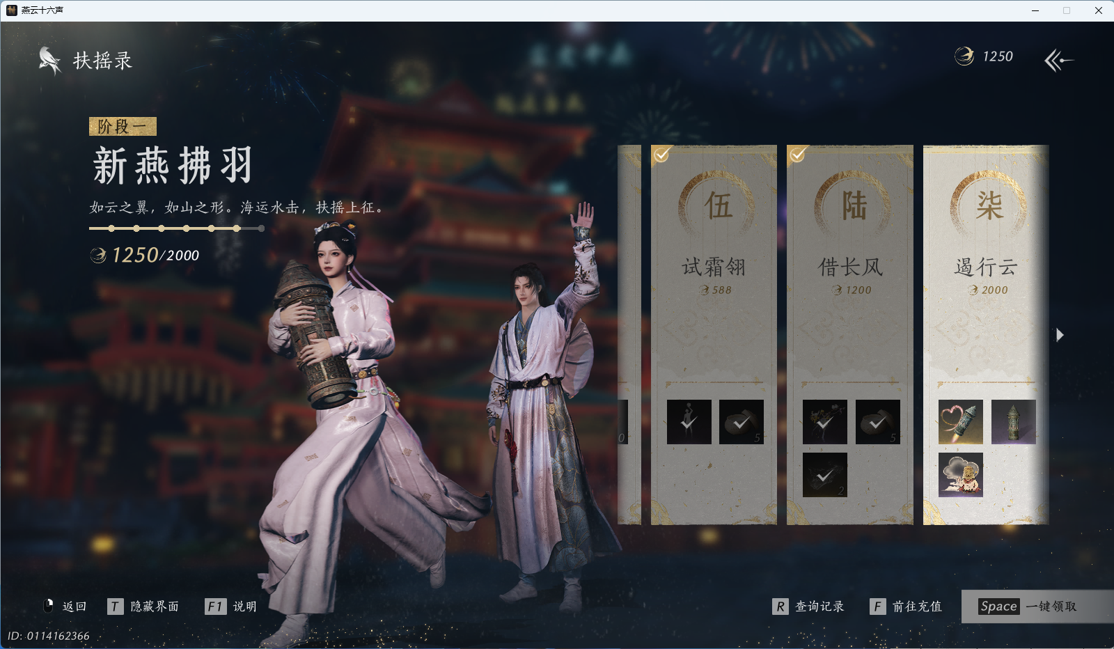 YYSWQ42017燕云十六声账号详情图32