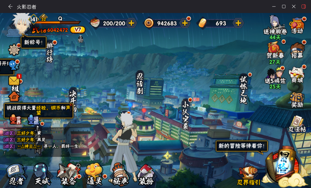 HYCMW49440火影忍者账号详情图2