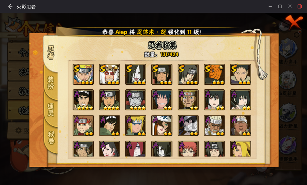 HYCMW49440火影忍者账号详情图6