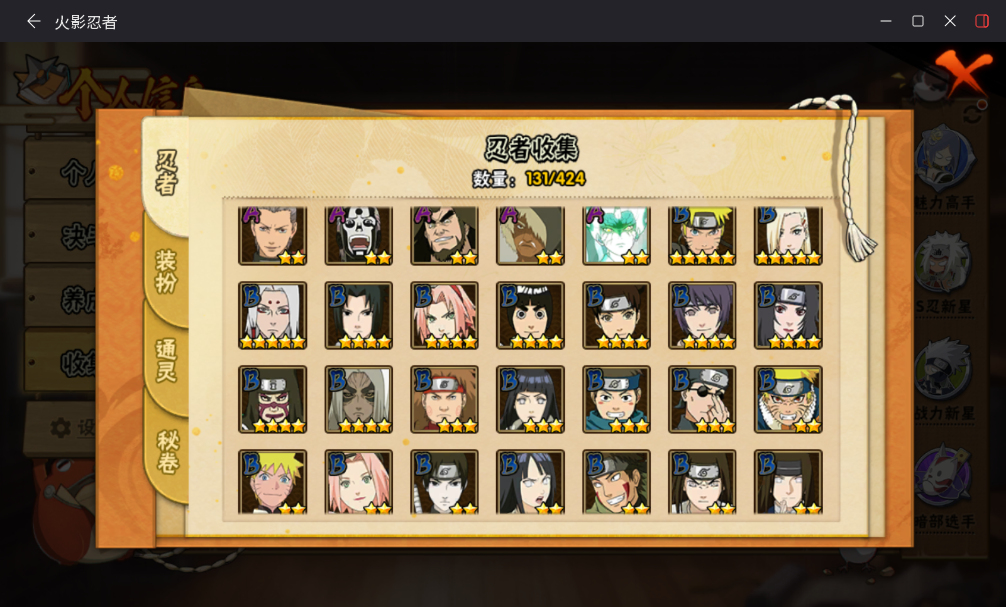 HYCMW49440火影忍者账号详情图7