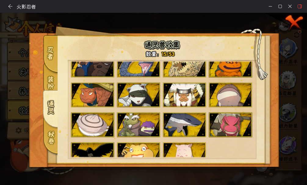 HYCMW49440火影忍者账号详情图8