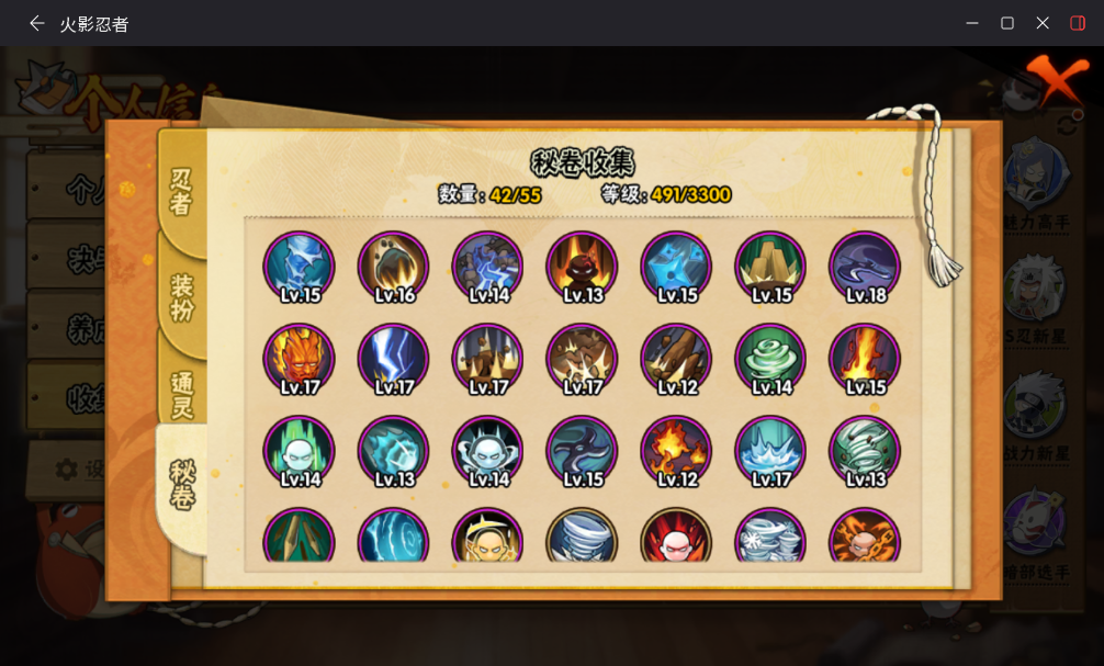 HYCMW49440火影忍者账号详情图9