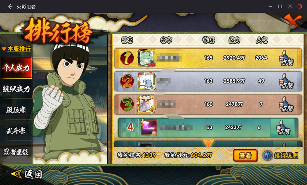 HYCMW49440火影忍者账号详情图10