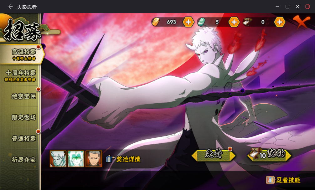 HYCMW49440火影忍者账号详情图12