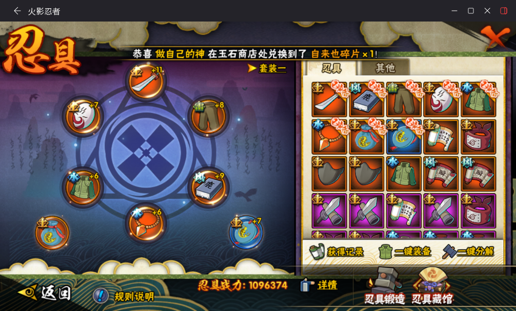 HYCMW49440火影忍者账号详情图15