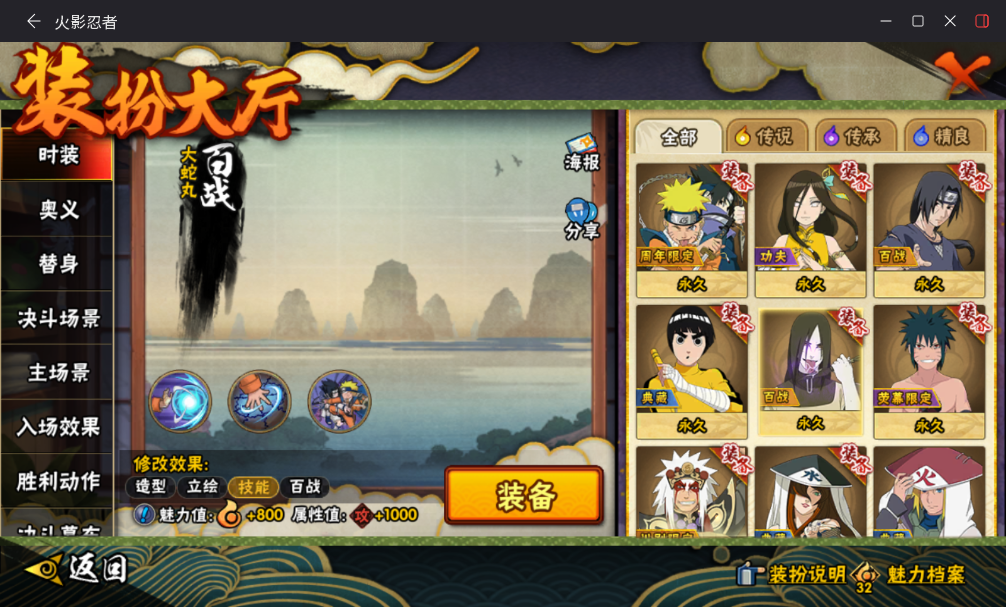 HYCMW49440火影忍者账号详情图16