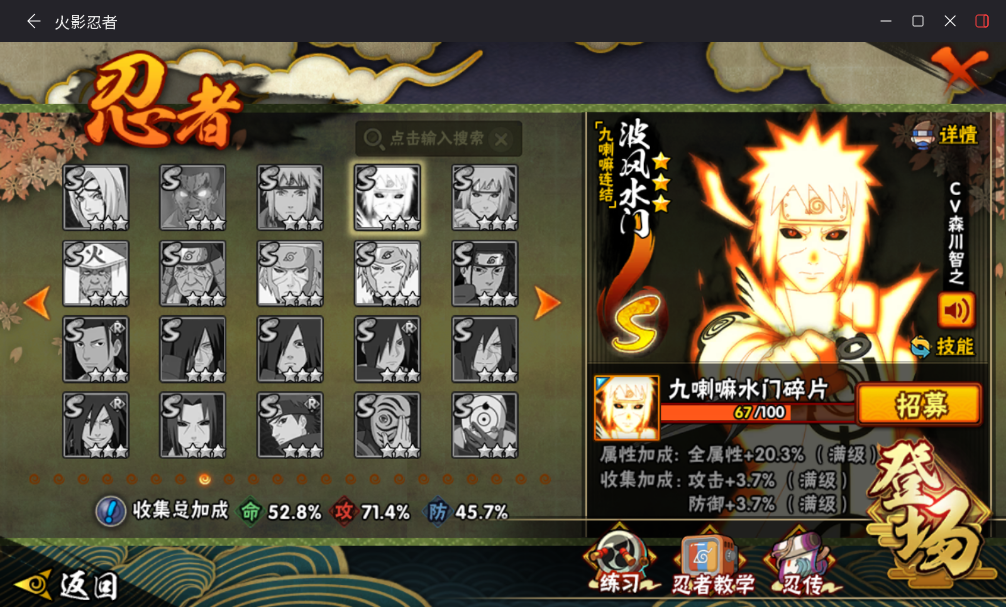 HYCMW49440火影忍者账号详情图17