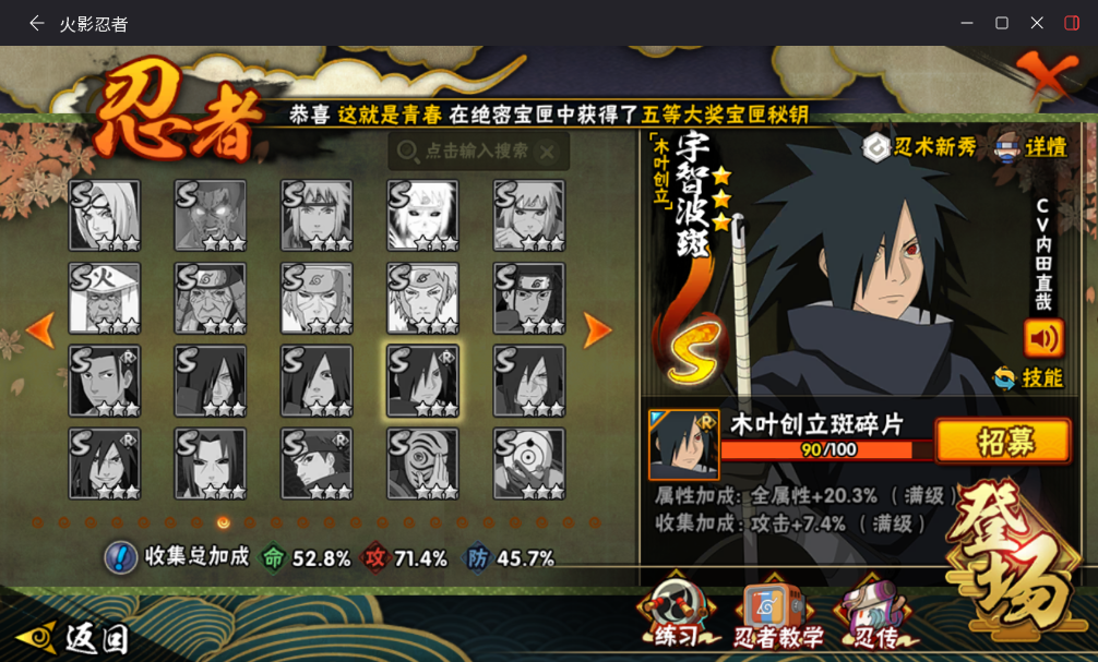 HYCMW49440火影忍者账号详情图18