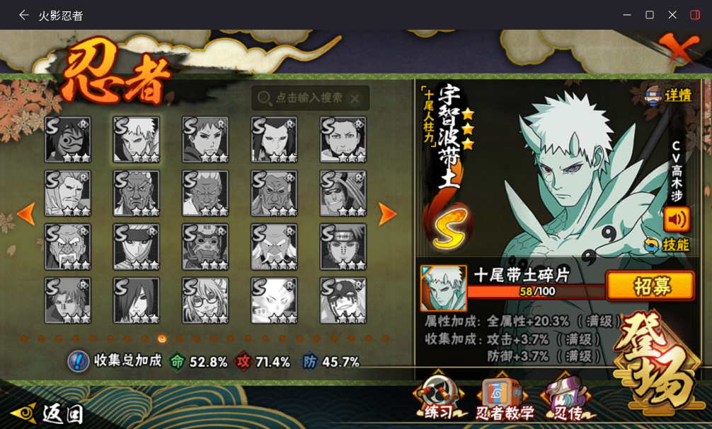 HYCMW49440火影忍者账号详情图19