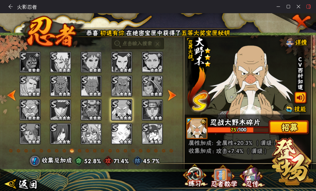 HYCMW49440火影忍者账号详情图20