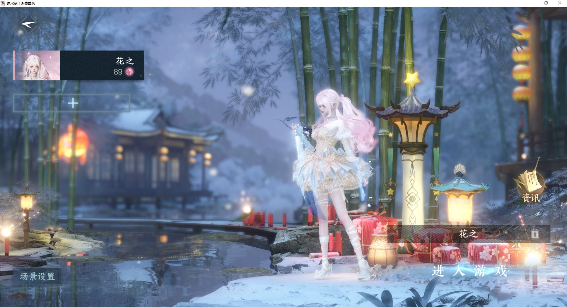 逆水寒手游账号合区大区姑苏绮罗/魔都风云 【四转盘沐风，曦光，旋悠光，灼妖+八自染曦光金牛头珊瑚头红太狼搭配280套大衣柜54套288+稀有大祥瑞九尾狐，赠转职卷】 战力值161.31 总评161.31 角色等级89 衣品值366085 国