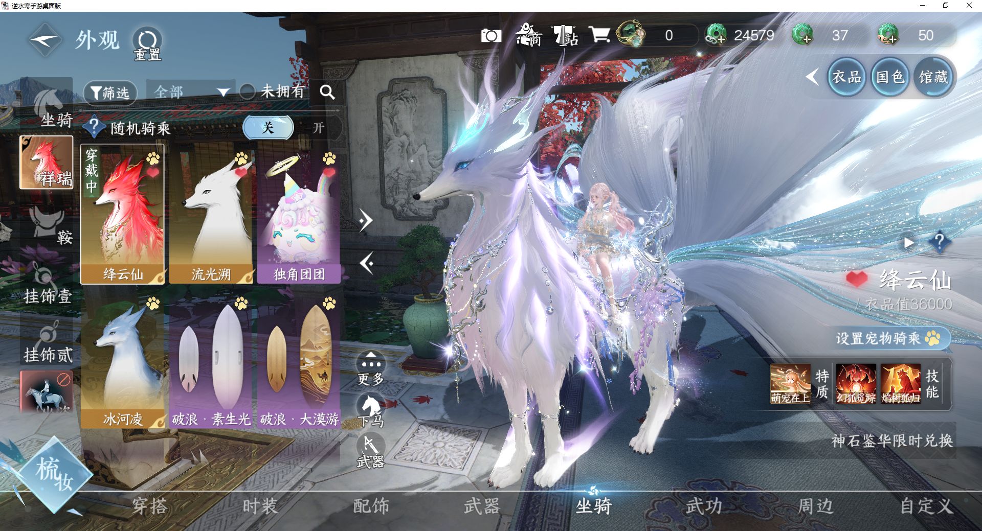 NSHWO43101逆水寒手游账号详情图21