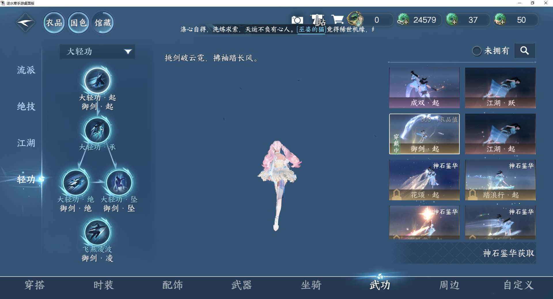 NSHWO43101逆水寒手游账号详情图23