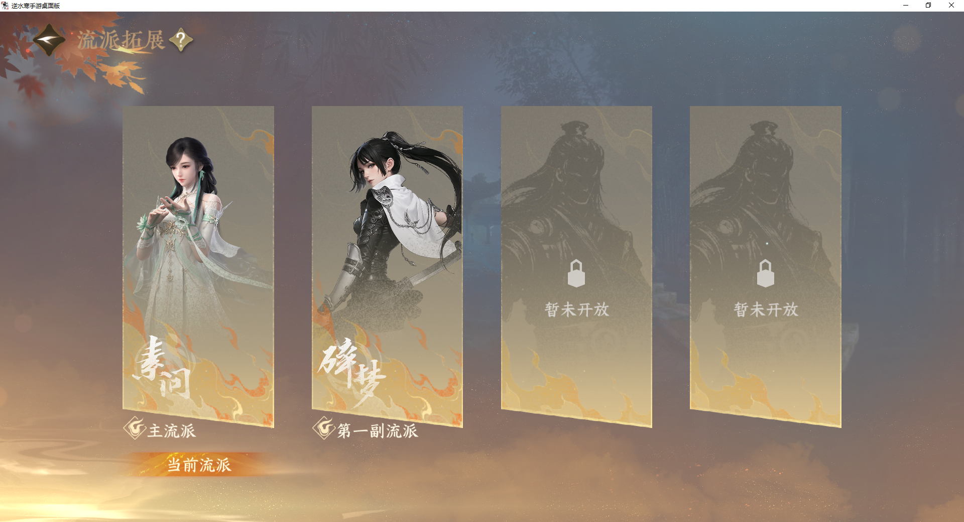 NSHWO43101逆水寒手游账号详情图39