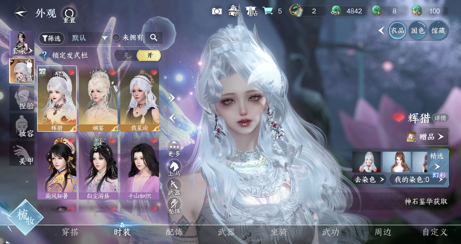 NSHWO43100逆水寒手游账号详情图3 NSHWO43100逆水寒手游账号详情图3