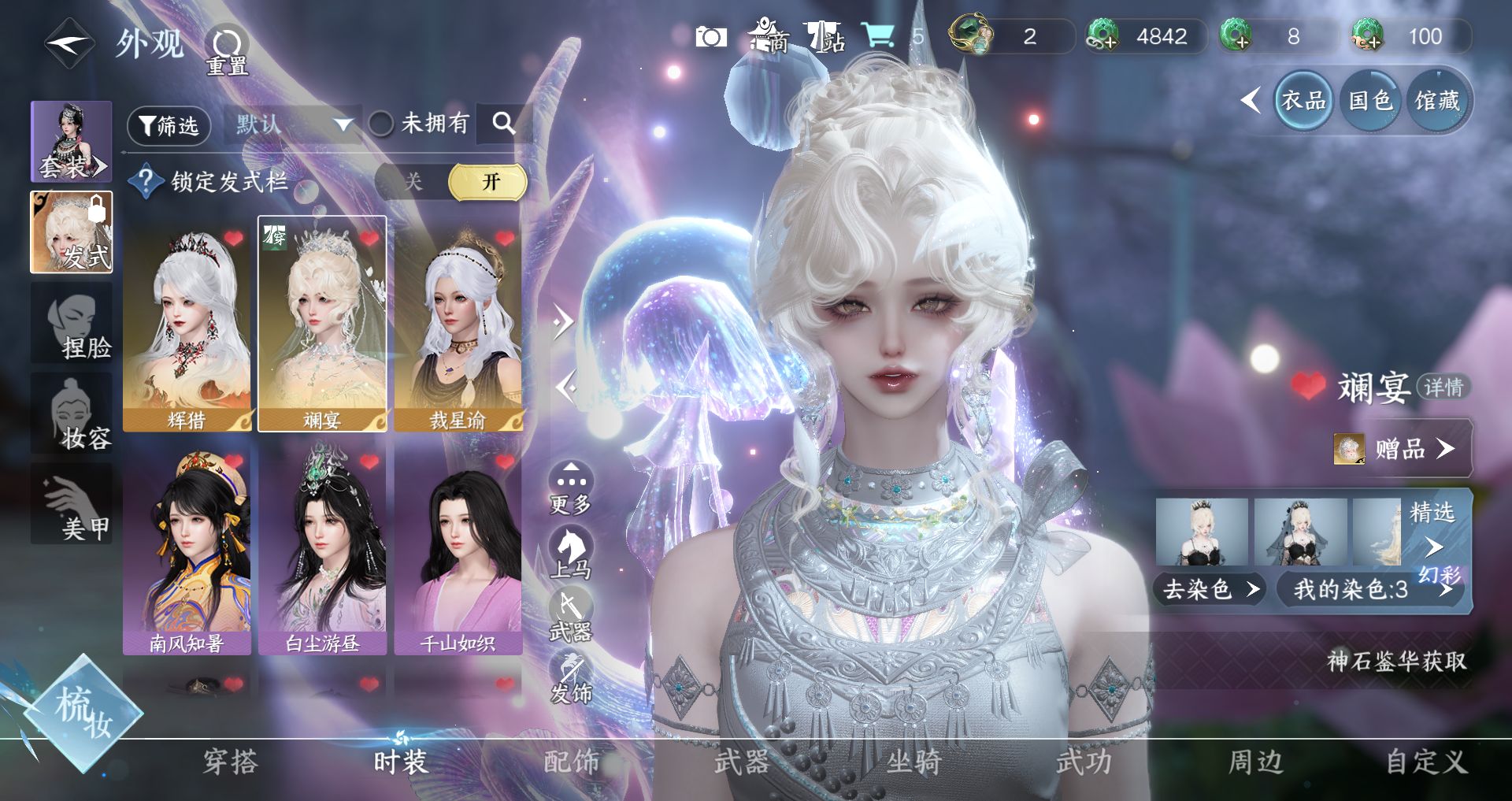 NSHWO43100逆水寒手游账号详情图4 NSHWO43100逆水寒手游账号详情图4