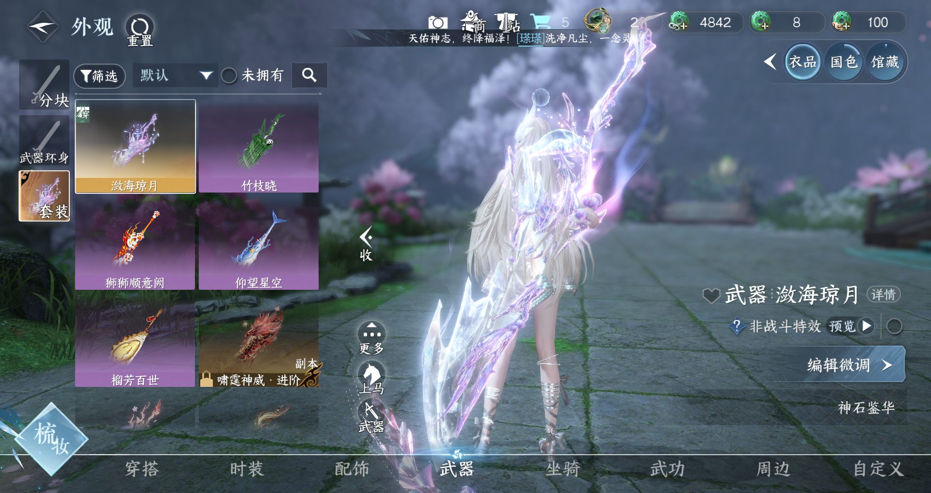 NSHWO43100逆水寒手游账号详情图6 NSHWO43100逆水寒手游账号详情图6