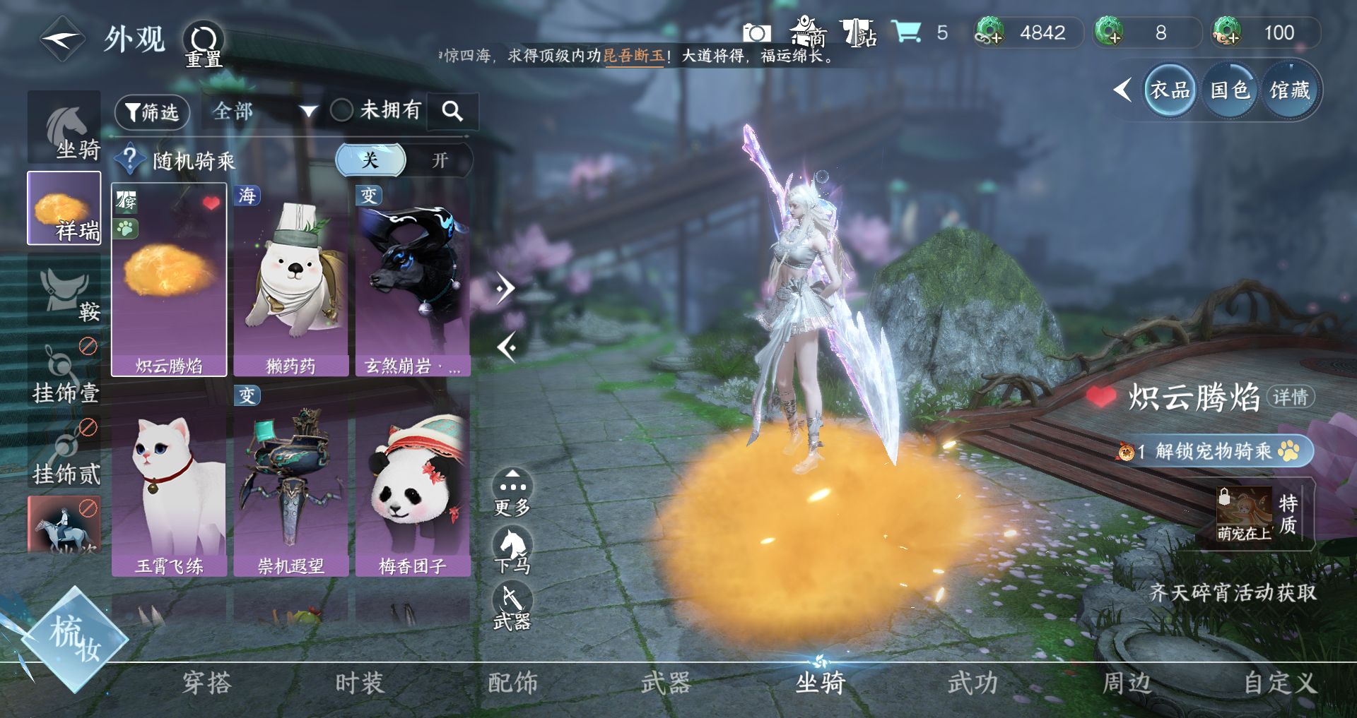 NSHWO43100逆水寒手游账号详情图7 NSHWO43100逆水寒手游账号详情图7