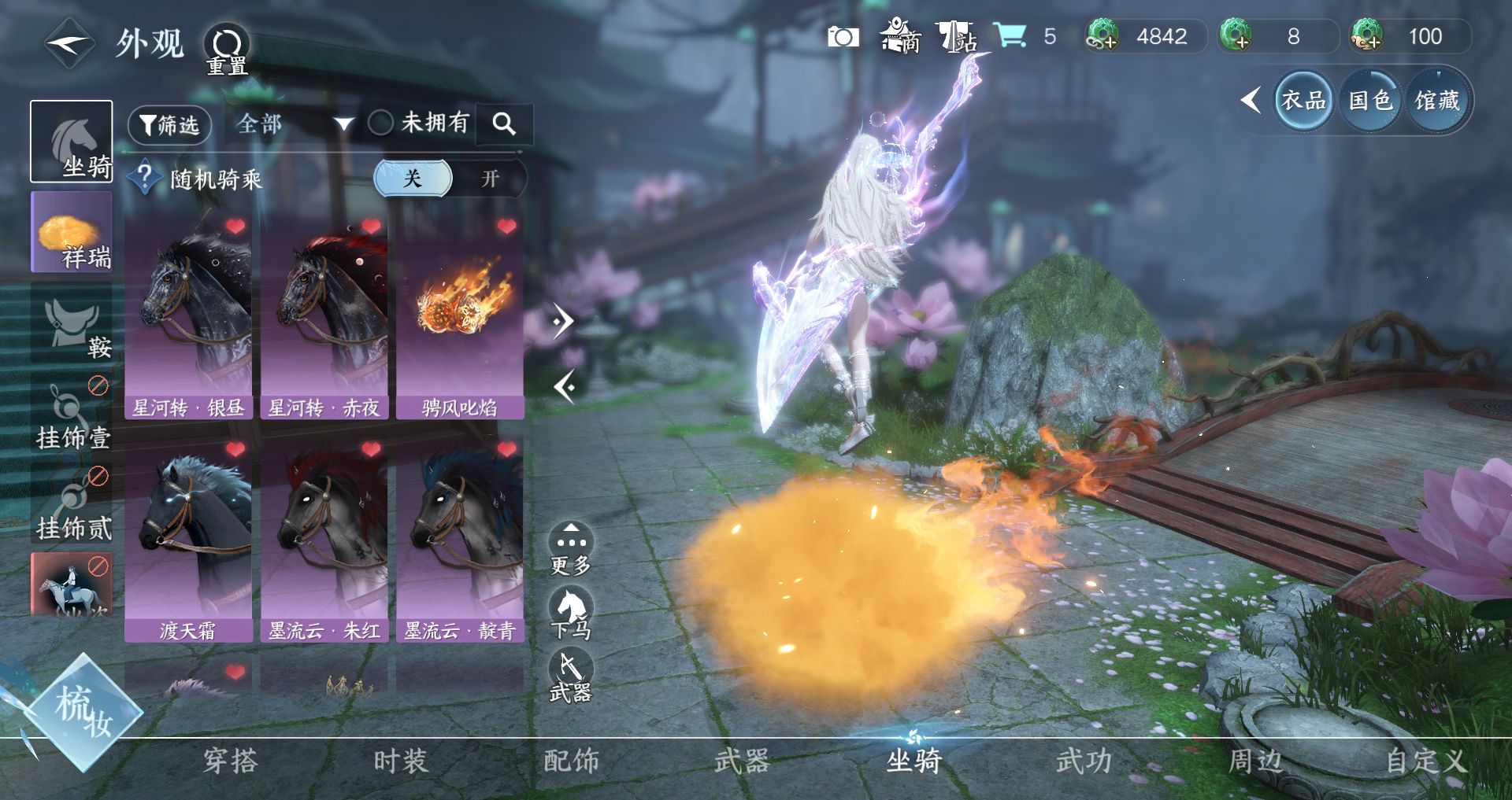 NSHWO43100逆水寒手游账号详情图8 NSHWO43100逆水寒手游账号详情图8