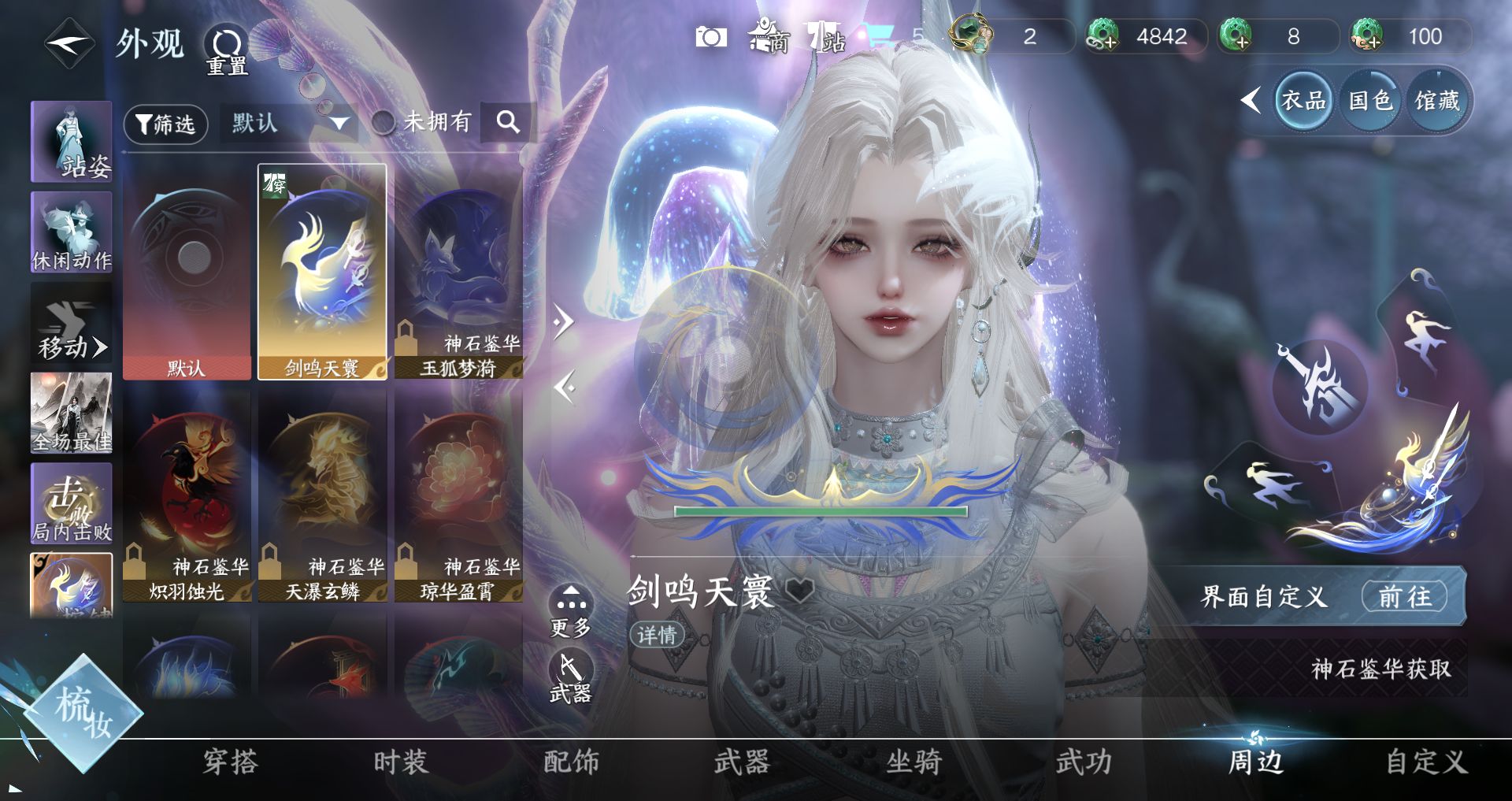 NSHWO43100逆水寒手游账号详情图10 NSHWO43100逆水寒手游账号详情图10