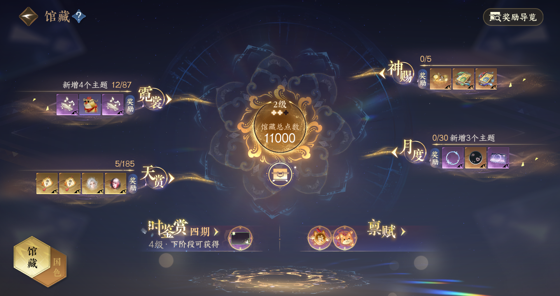 NSHWO43100逆水寒手游账号详情图11 NSHWO43100逆水寒手游账号详情图11