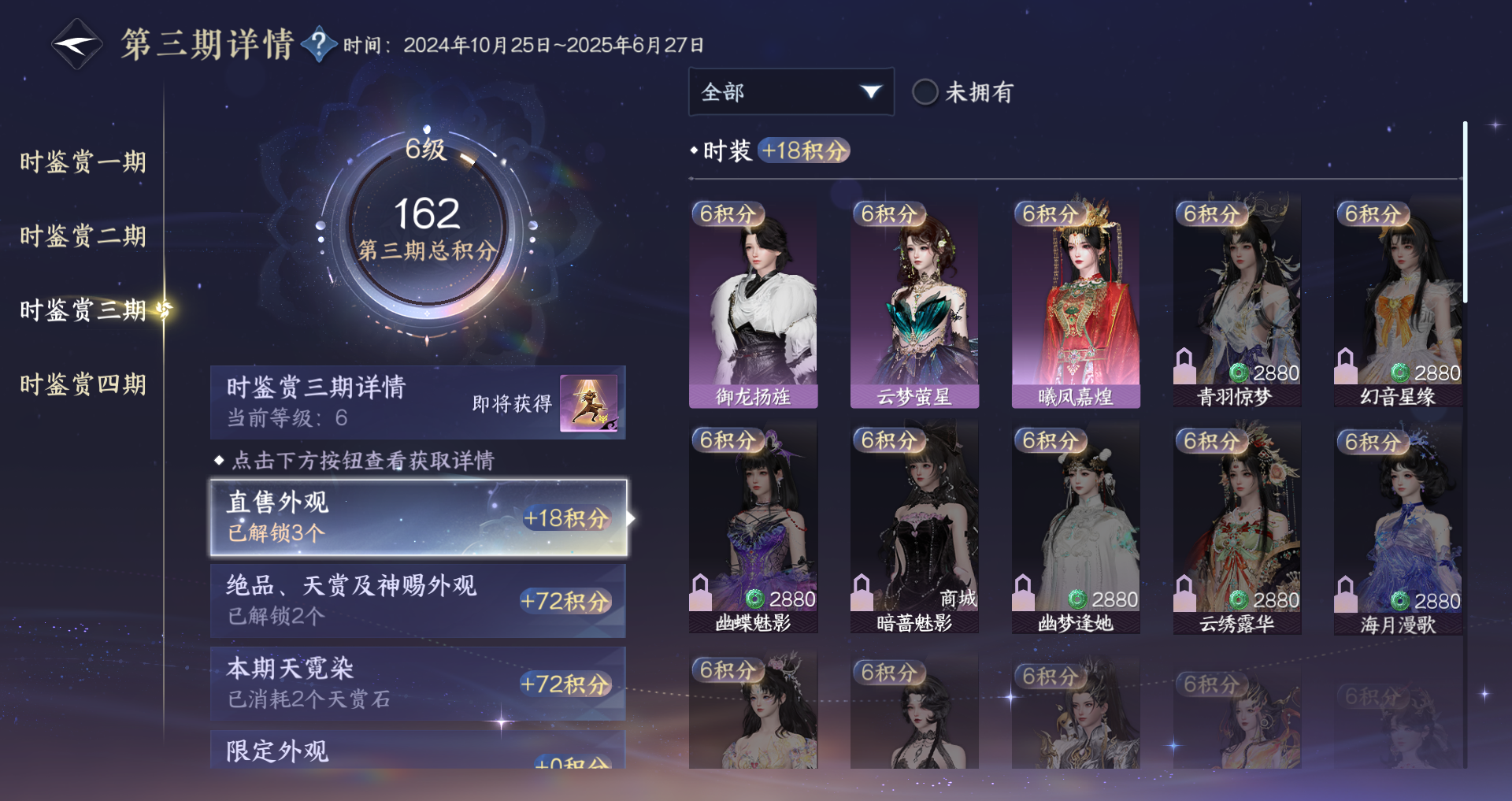 NSHWO43100逆水寒手游账号详情图12 NSHWO43100逆水寒手游账号详情图12