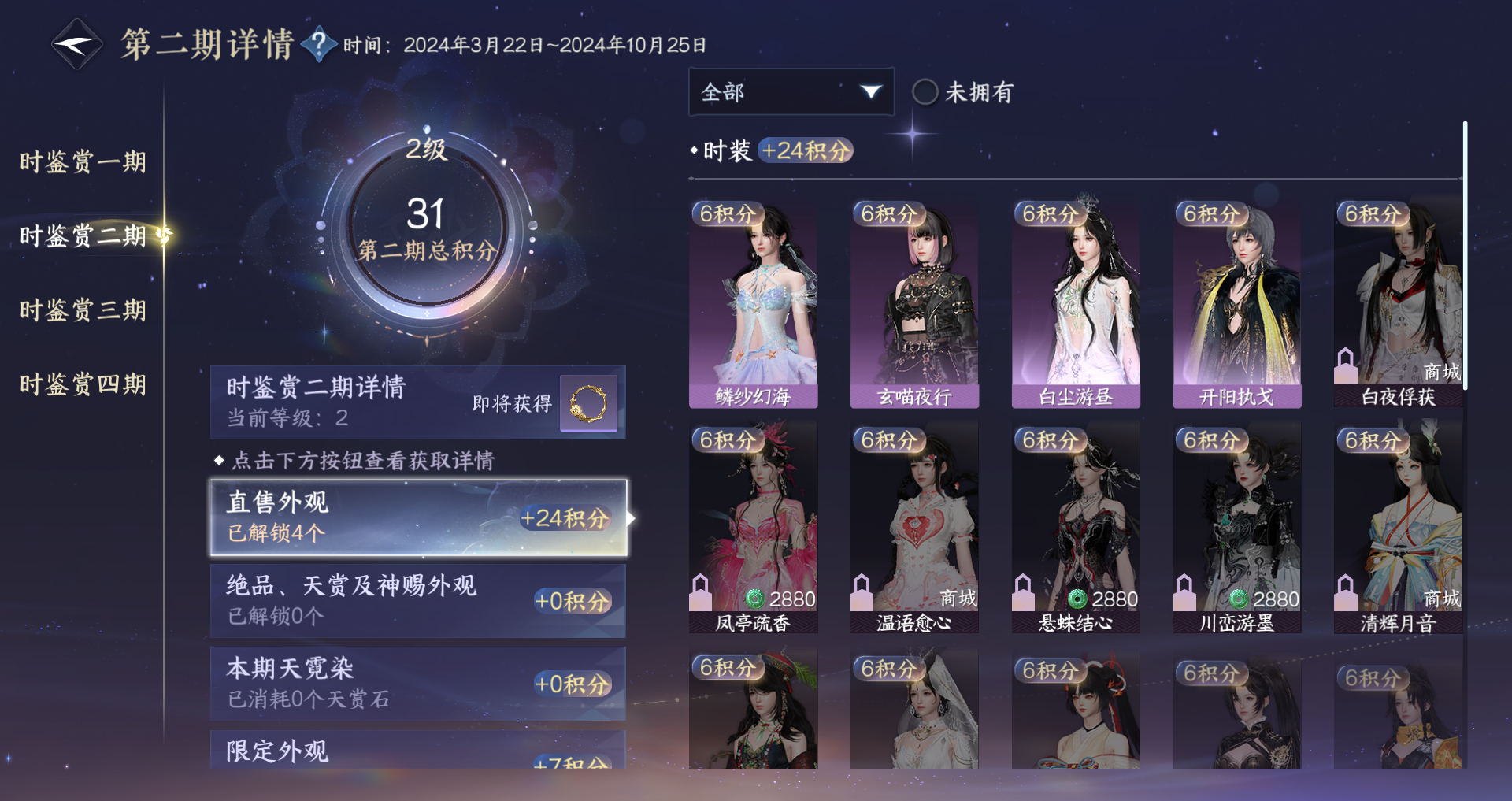 NSHWO43100逆水寒手游账号详情图13 NSHWO43100逆水寒手游账号详情图13