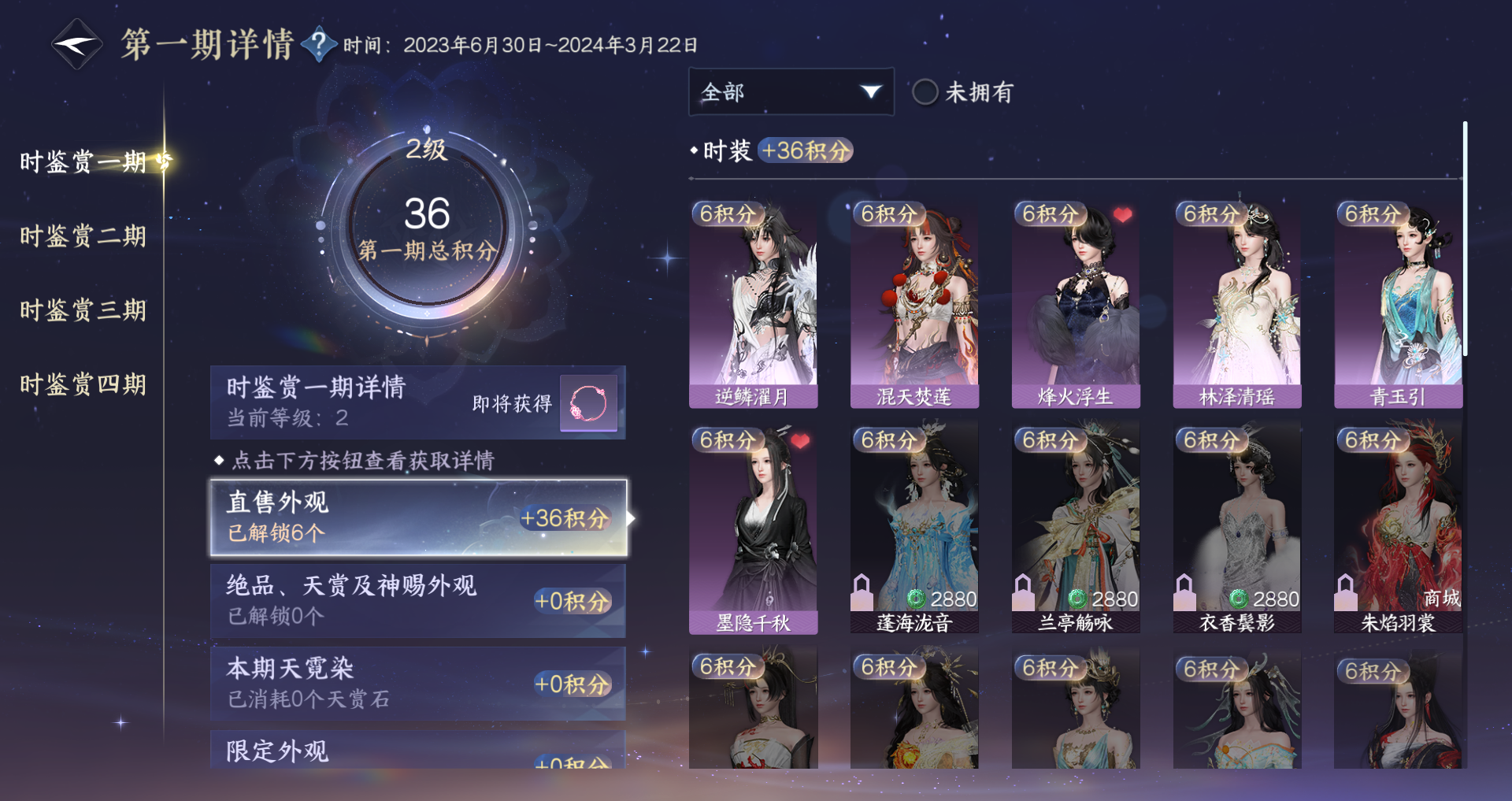 NSHWO43100逆水寒手游账号详情图14 NSHWO43100逆水寒手游账号详情图14