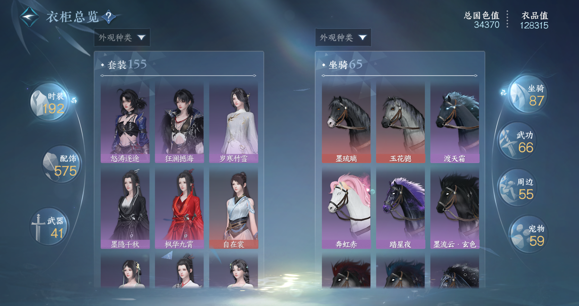 NSHWO43100逆水寒手游账号详情图15 NSHWO43100逆水寒手游账号详情图15