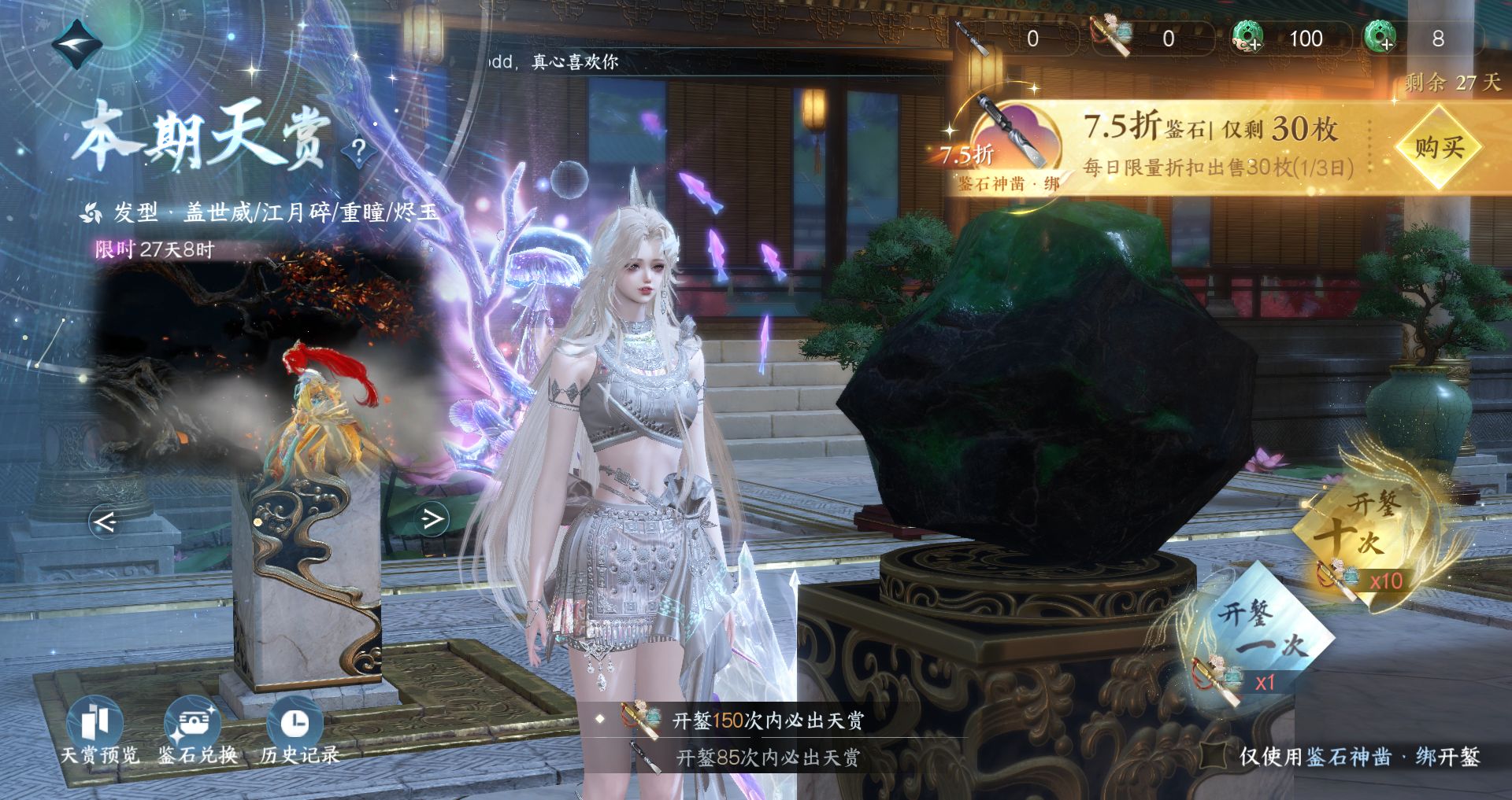 NSHWO43100逆水寒手游账号详情图20 NSHWO43100逆水寒手游账号详情图20