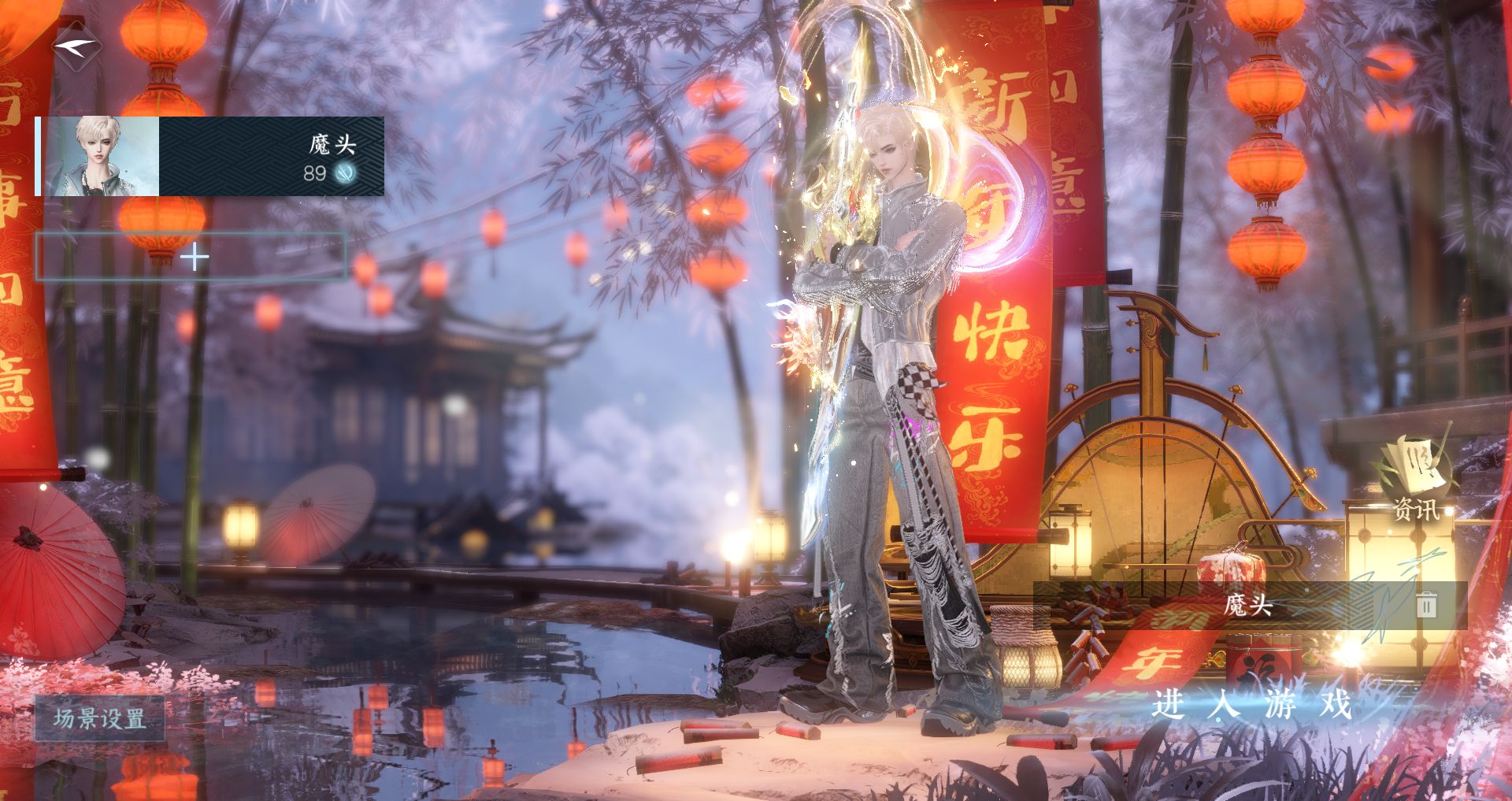 逆水寒手游账号决南岭一蓑烟雨 【两未用天赏+三转盘连霏，微光，龙武+三自染竹隐星弈搭配240套大衣柜+稀有大祥瑞九尾狐，赠转职卷】 战力值159.17 总评159.17 角色等级89 衣品值327810 国色值92620 已用天