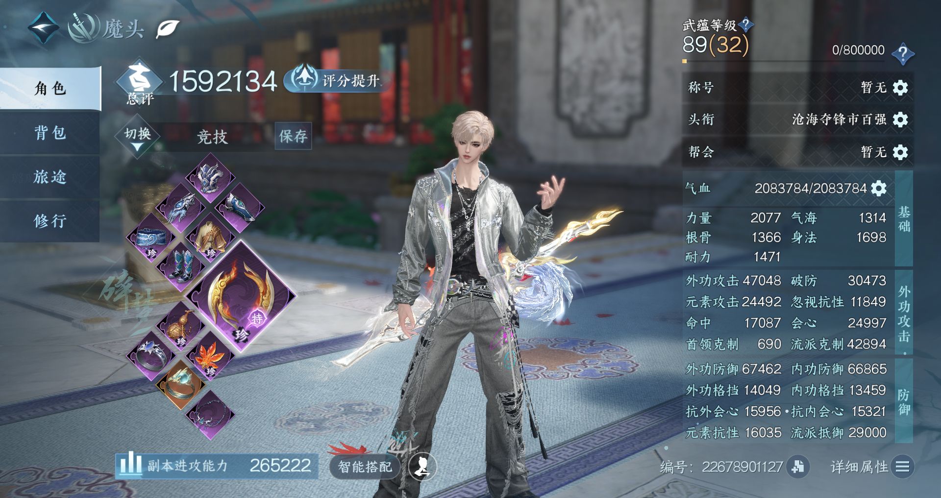 NSHWO43099逆水寒手游账号详情图2