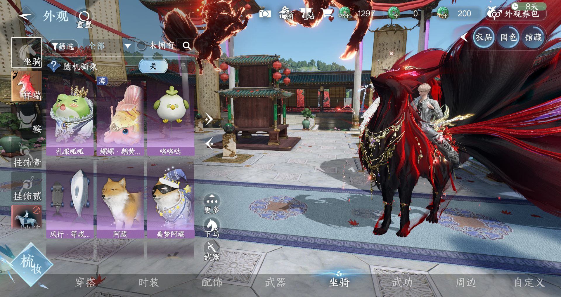 NSHWO43099逆水寒手游账号详情图13