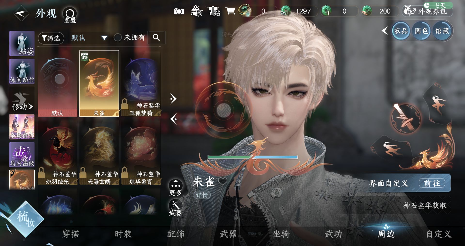 NSHWO43099逆水寒手游账号详情图15