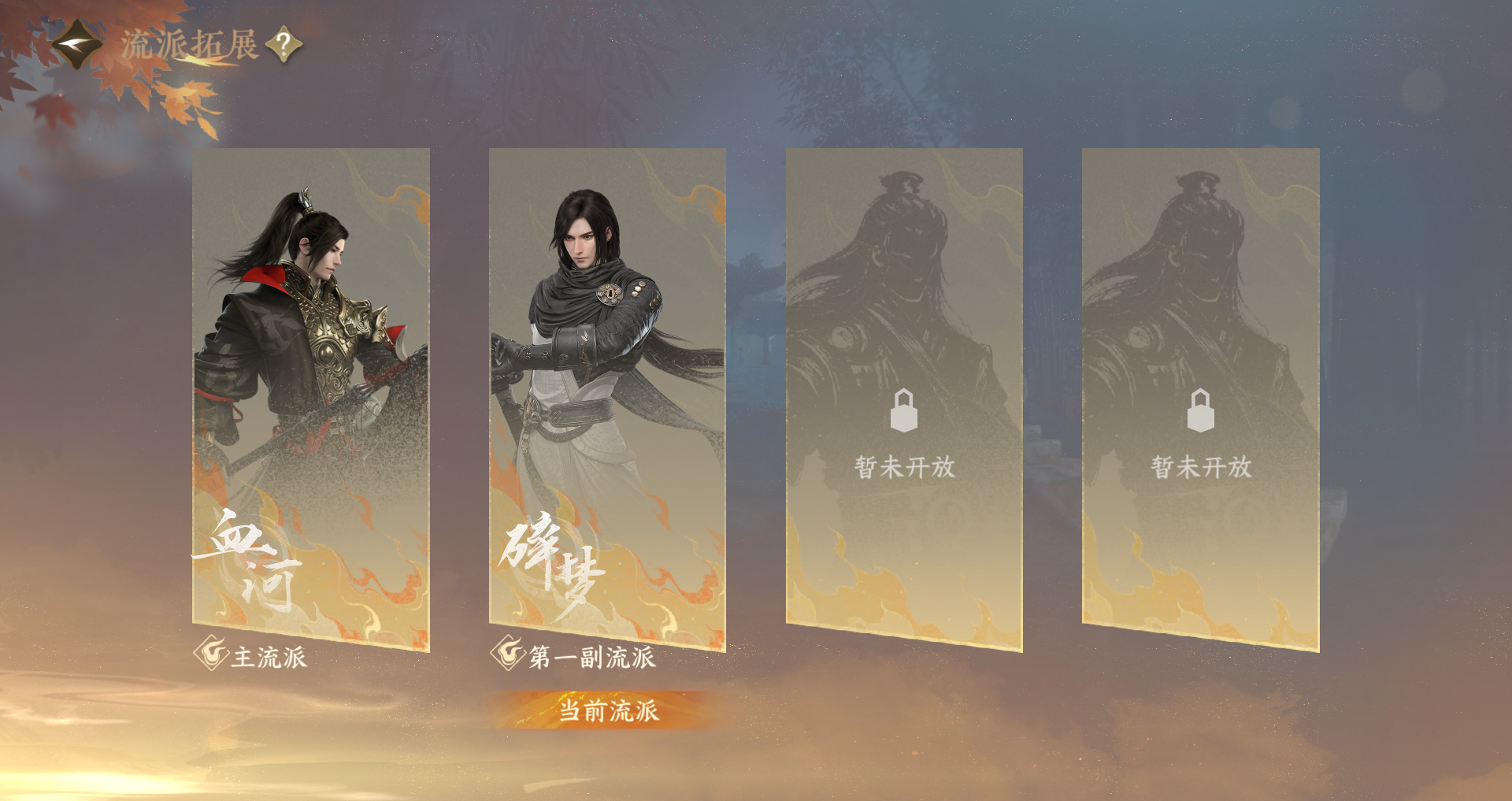 NSHWO43099逆水寒手游账号详情图26