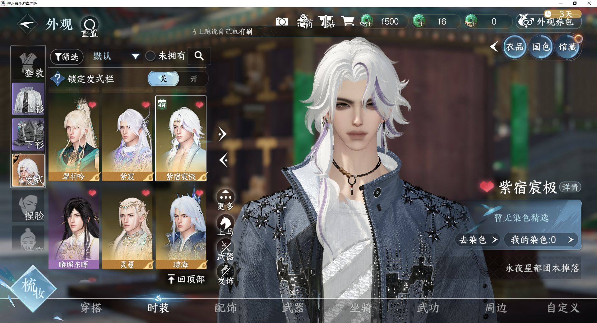 NSHWO43098逆水寒手游账号详情图18 NSHWO43098逆水寒手游账号详情图18