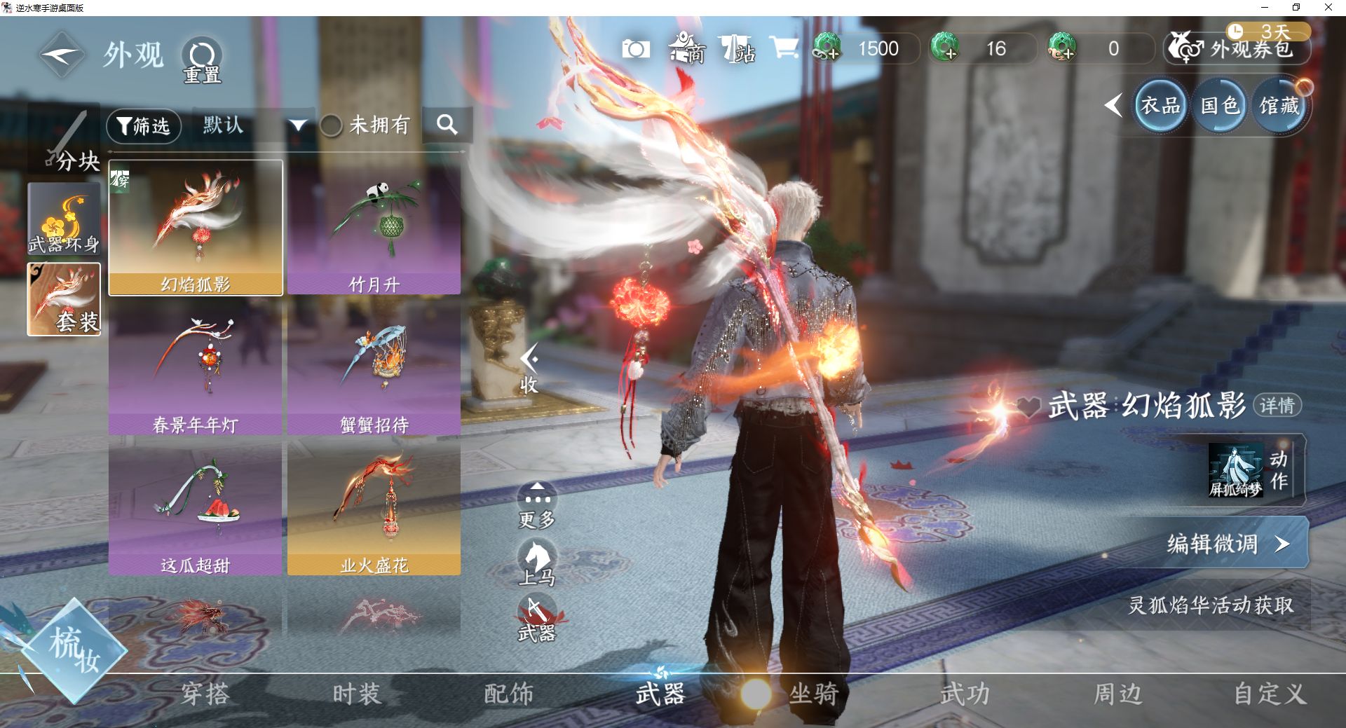 NSHWO43098逆水寒手游账号详情图23 NSHWO43098逆水寒手游账号详情图23