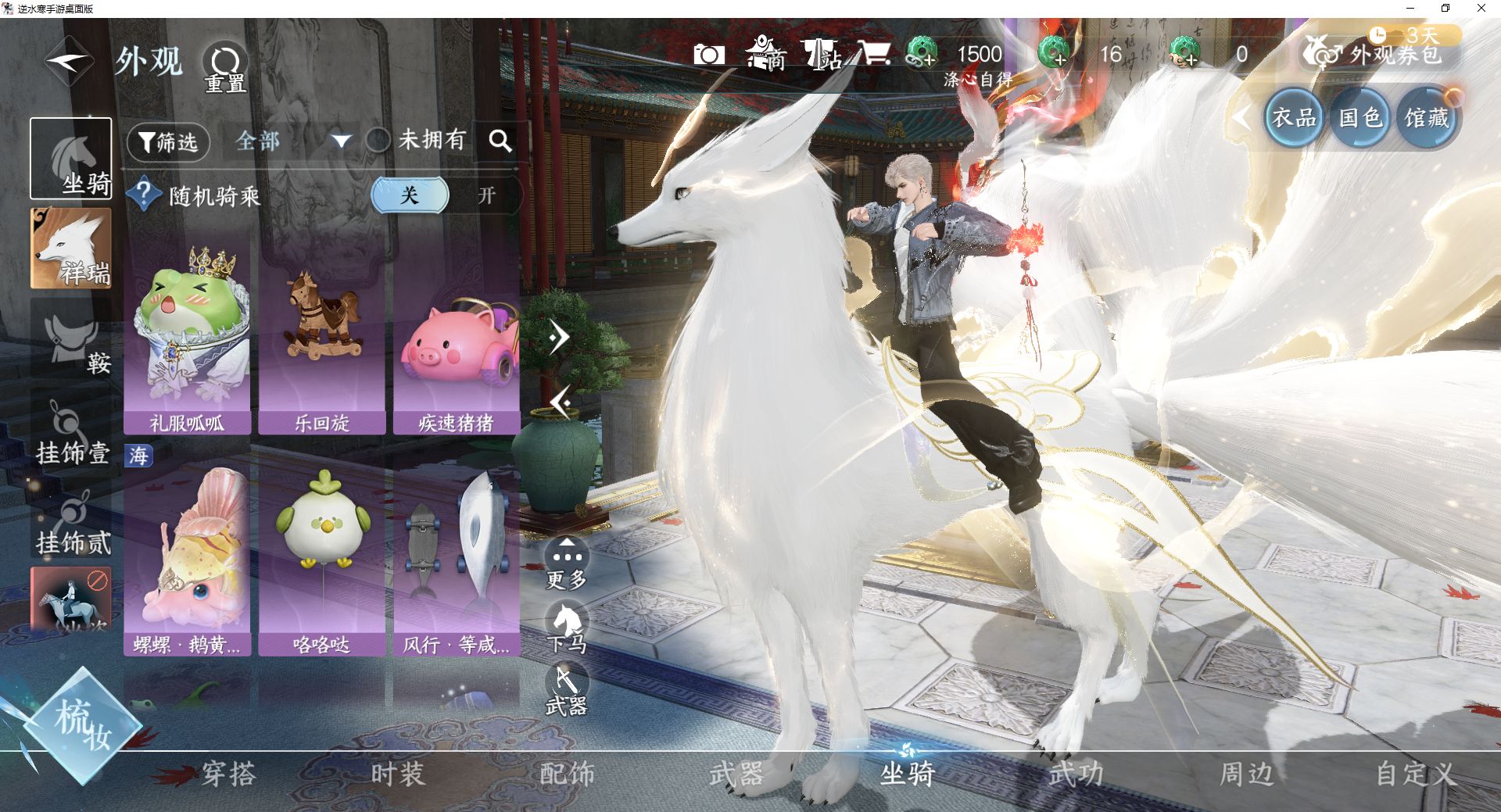 NSHWO43098逆水寒手游账号详情图25 NSHWO43098逆水寒手游账号详情图25