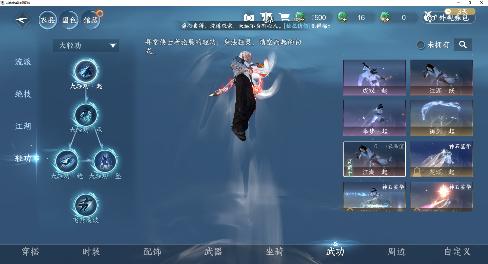 NSHWO43098逆水寒手游账号详情图26 NSHWO43098逆水寒手游账号详情图26