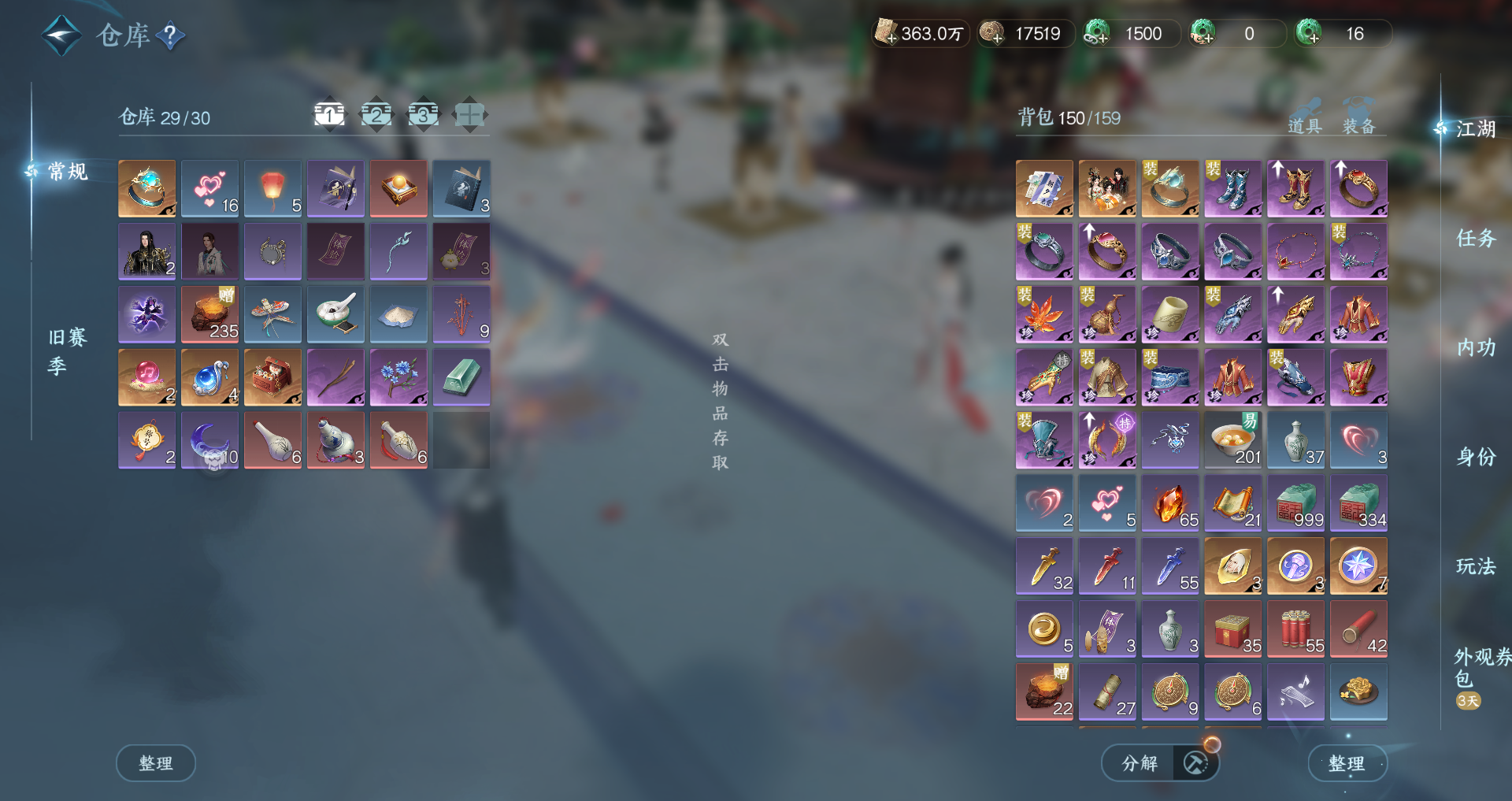 NSHWO43098逆水寒手游账号详情图35 NSHWO43098逆水寒手游账号详情图35