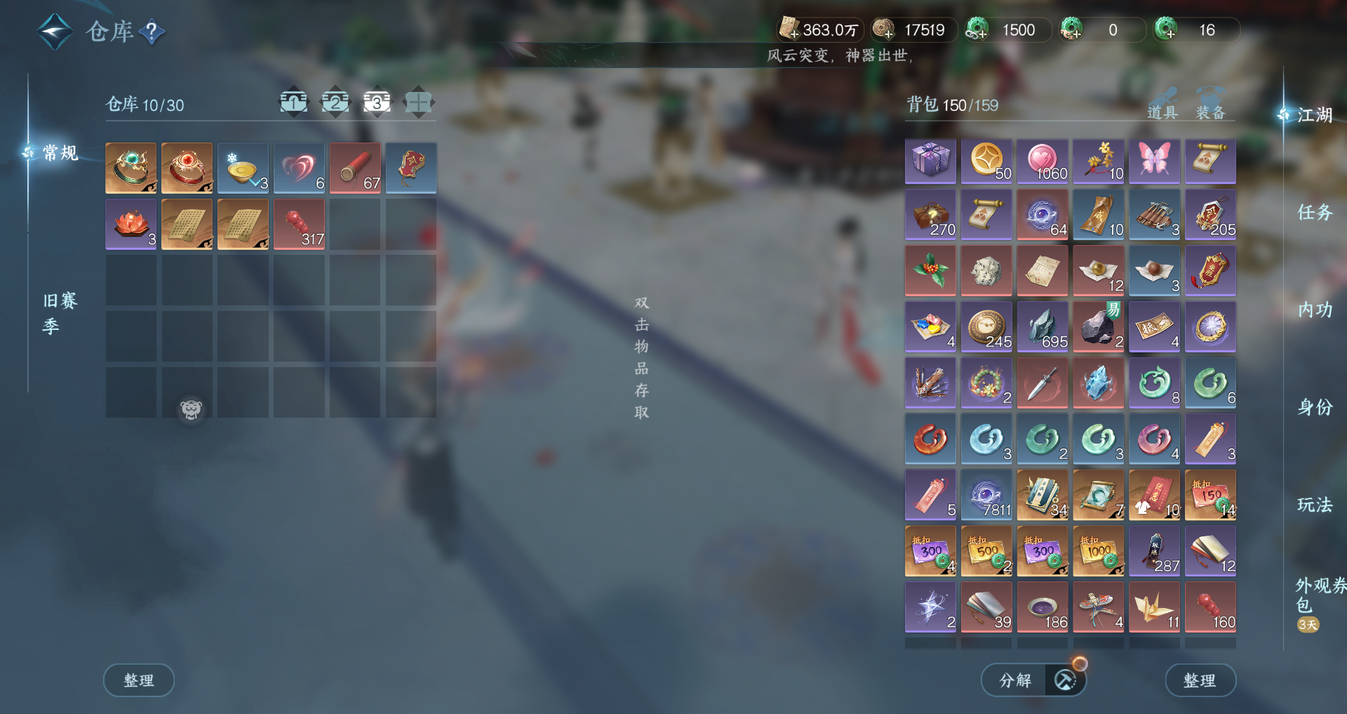 NSHWO43098逆水寒手游账号详情图37 NSHWO43098逆水寒手游账号详情图37