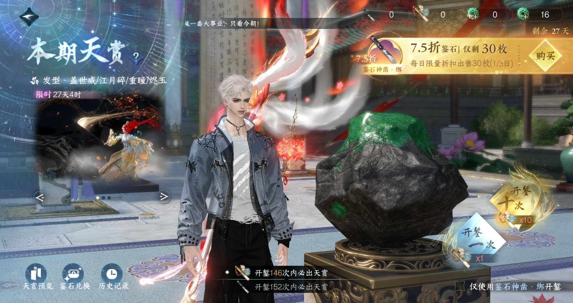 NSHWO43098逆水寒手游账号详情图39 NSHWO43098逆水寒手游账号详情图39