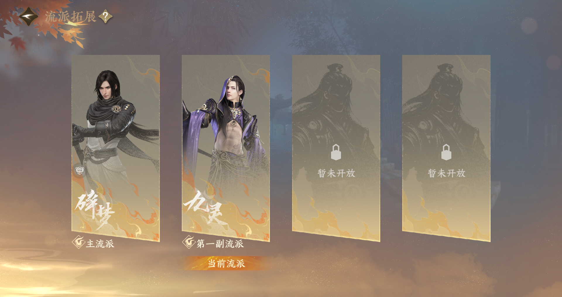 NSHWO43098逆水寒手游账号详情图41 NSHWO43098逆水寒手游账号详情图41