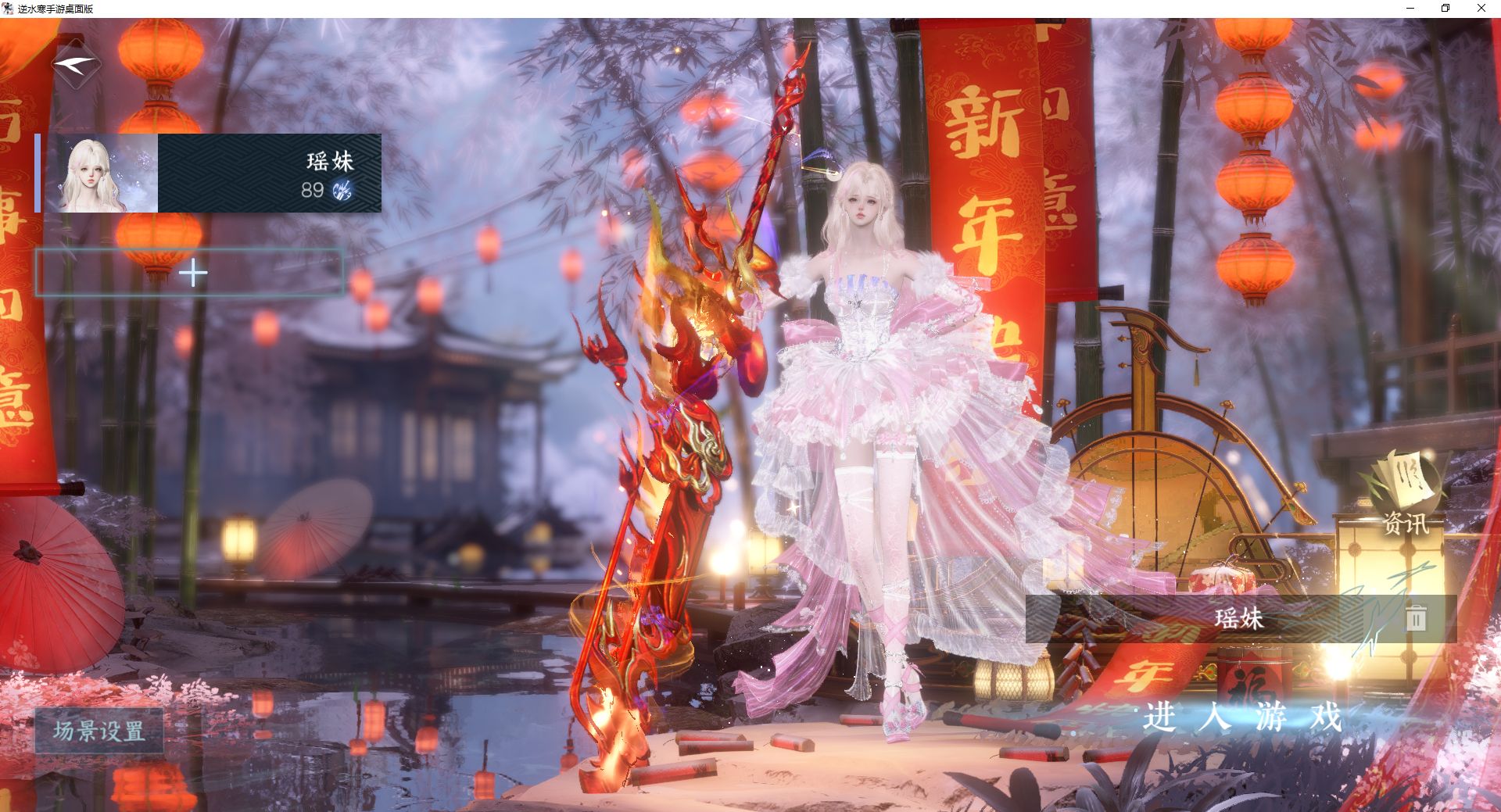 逆水寒手游账号决南岭一蓑烟雨 【一未用天赏头可分解+转盘微光+四自染微光凤诚桃李海盐搭配200套大衣柜+稀有大祥瑞九尾狐，赠转职卷】 战力值153.34 总评153.34 角色等级89 衣品值247585 国色值88260 已用