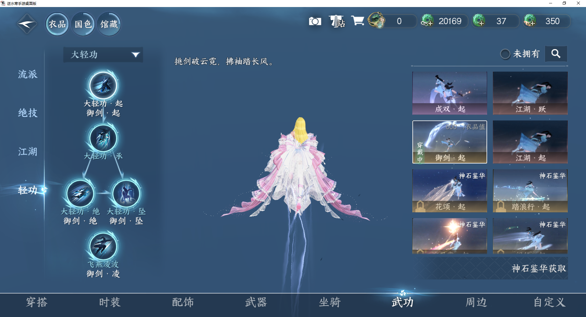 NSHWO43094逆水寒手游账号详情图14