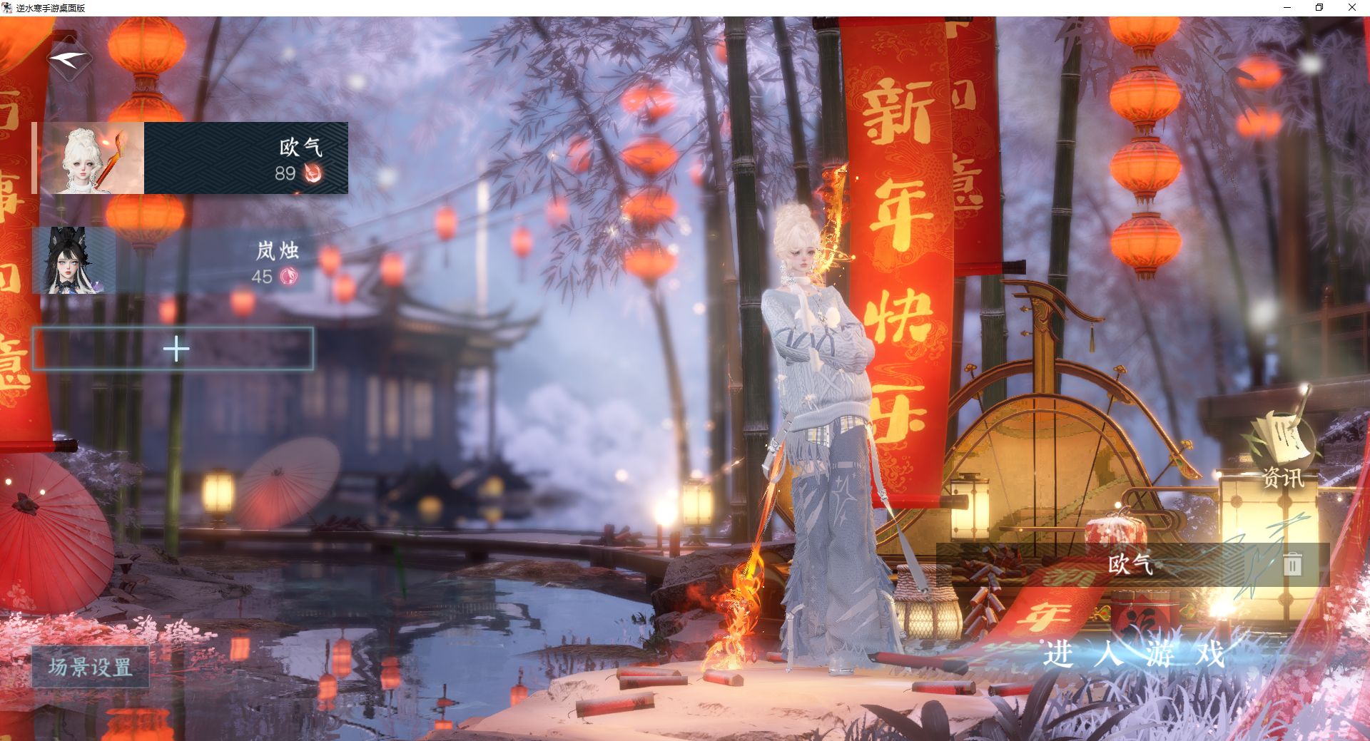 逆水寒手游账号蝶恋花宿命相逢 【精致小号高质量天赏头青蛇辉猎婚纱头猫猫头搭配140套大衣柜，赠转职卷】 战力值131.06 总评131.06 角色等级89 衣品值149865 国色值27250 已用天赏石8 未用天赏石0 【网易