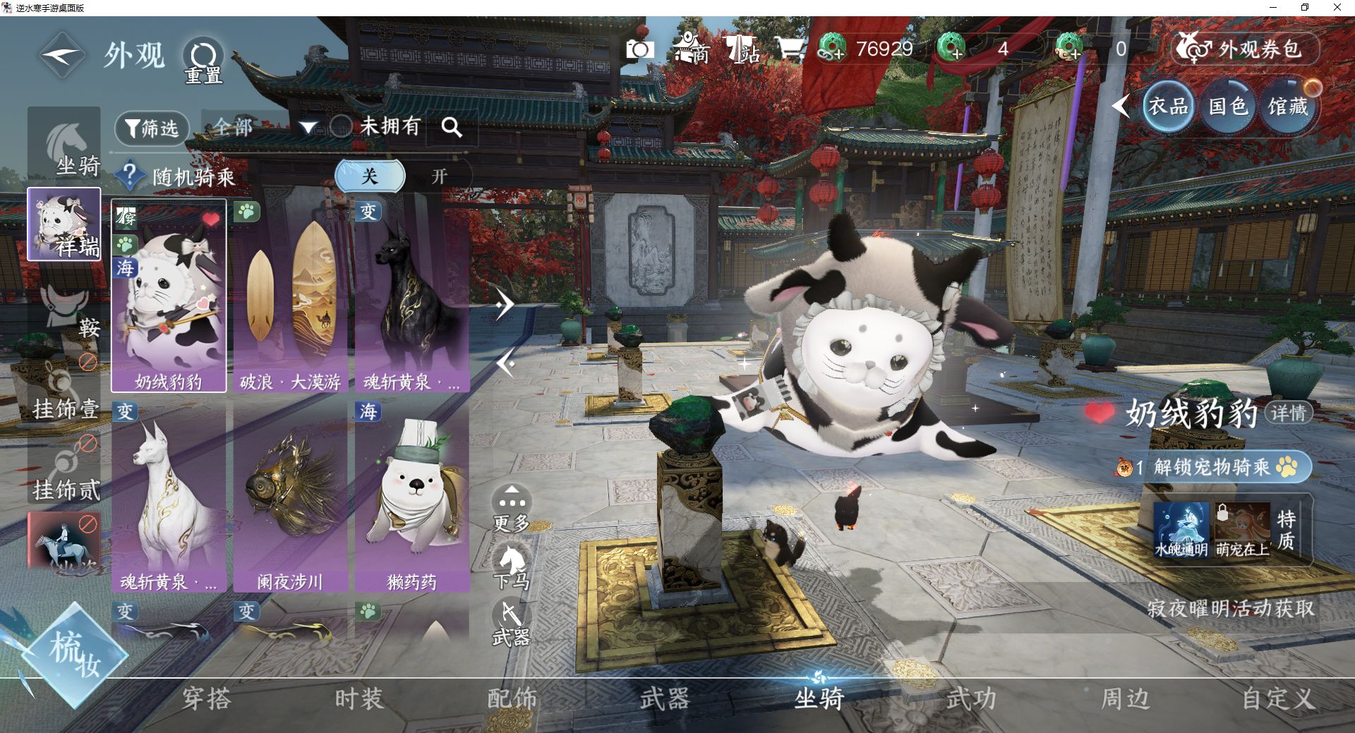 NSHWO43093逆水寒手游账号详情图11 NSHWO43093逆水寒手游账号详情图11