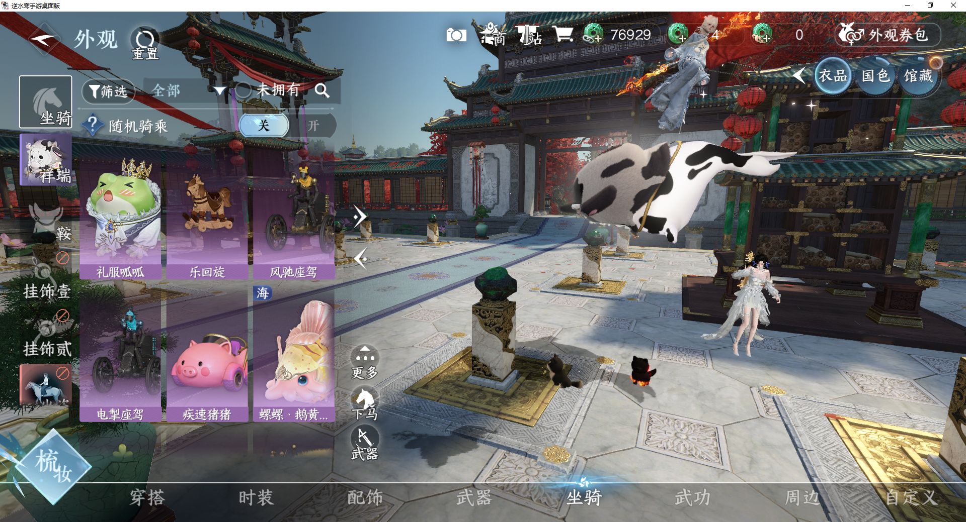 NSHWO43093逆水寒手游账号详情图12 NSHWO43093逆水寒手游账号详情图12